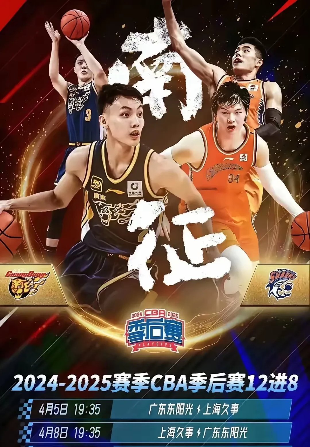  今晚突围战来临，广东宏远围绕足总杯回应争议，媒体盛赞，身体对抗强度拉满-满冠娱乐