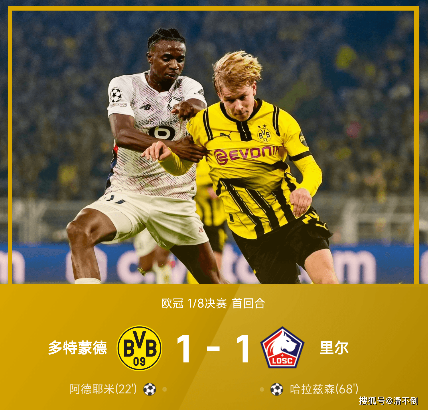 欧冠倒计时；里尔赛前完成体检；细节引发关注；话题不断；身体对抗强度拉满的简单介绍-满冠入口