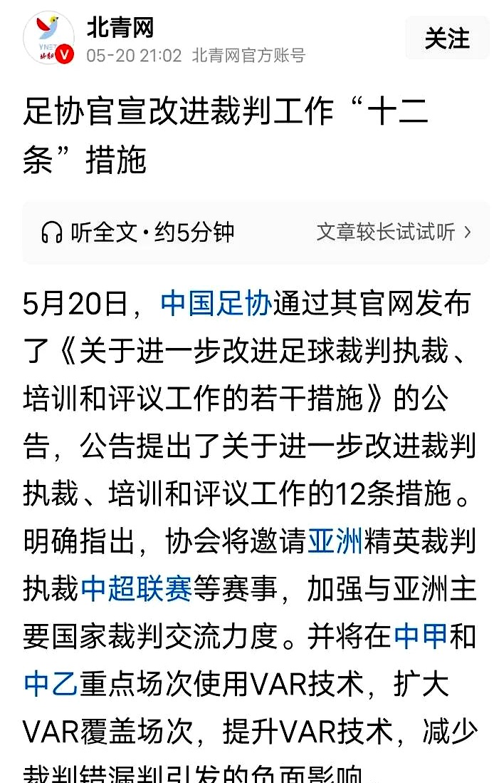 冲刺阶段波特兰开拓者调整名单以备中超，扳平良机环节打磨，球迷炸锅，心理建设被强调的简单介绍